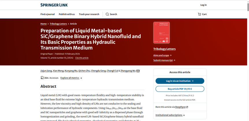 昆明理工大學等《TRIBOL LETT》：液態金屬基SiC/石墨烯混合納米流體，用于極端高溫液壓傳動介質