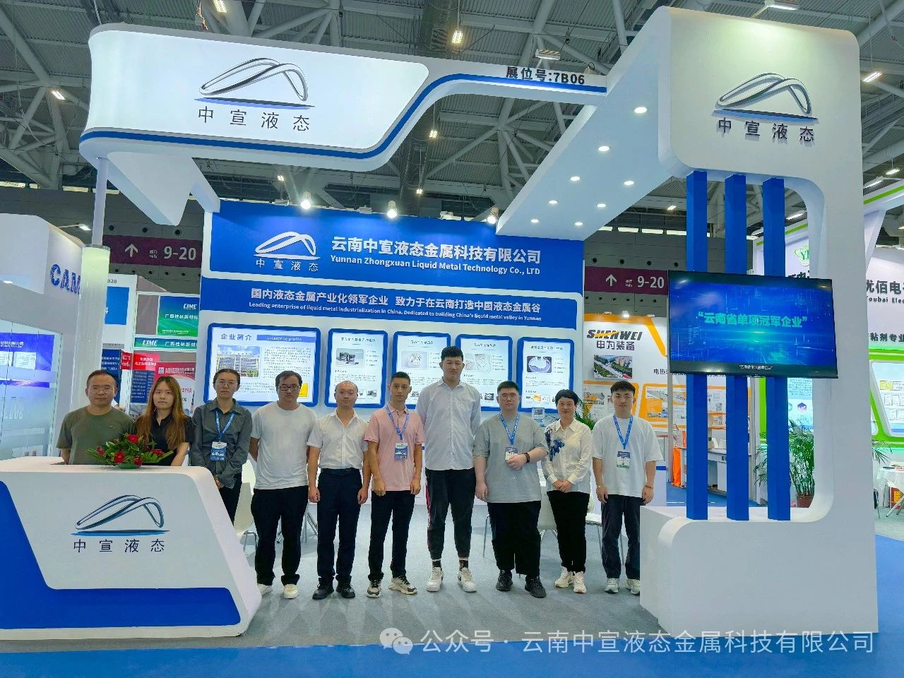 聚焦新材料，引領散熱革新——中宣公司參展國際導熱散熱展覽會