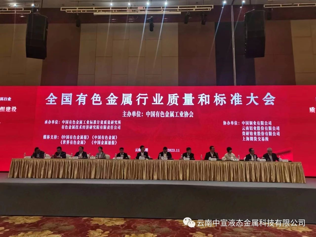 喜訊｜中宣公司牽頭制定的國家標準《鎵基液態(tài)金屬熱界面材料》榮獲全國有色金屬標準化技術(shù)委員會技術(shù)標準優(yōu)秀獎三等獎！