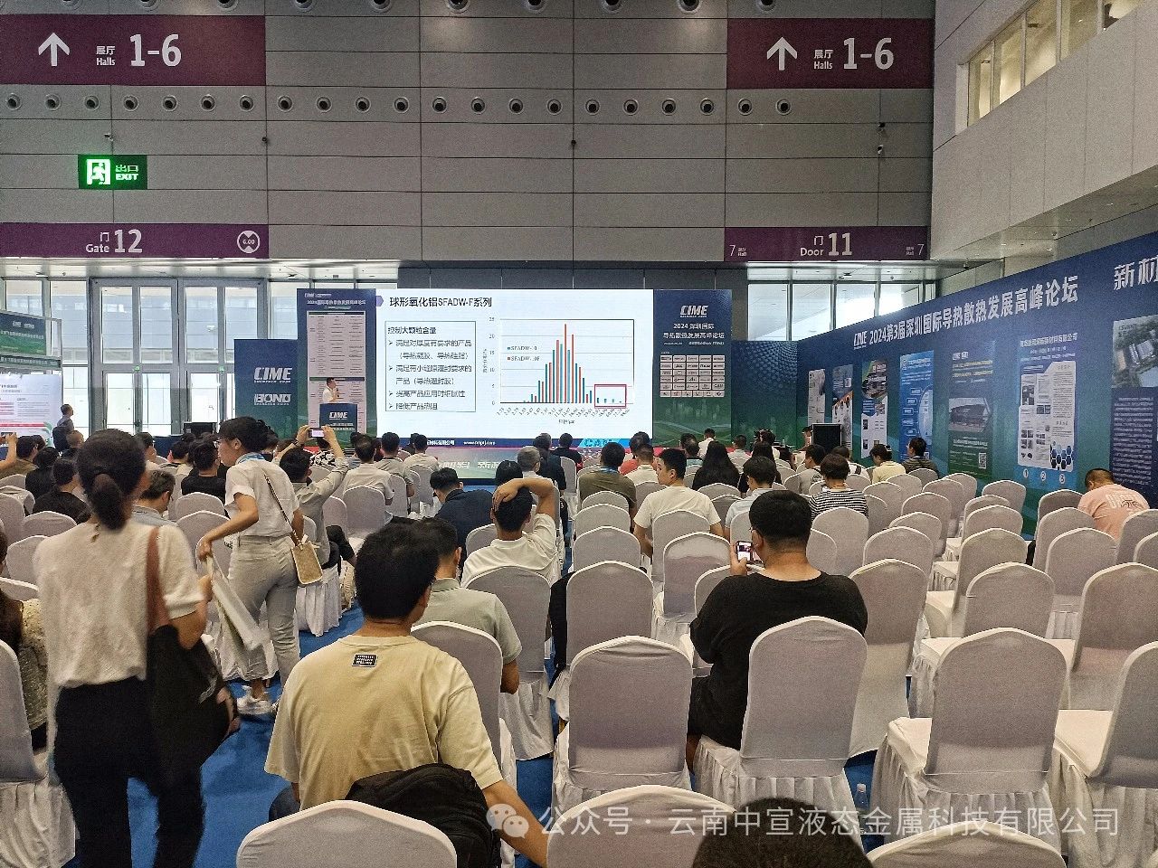 聚焦新材料，引領散熱革新——中宣公司參展國際導熱散熱展覽會