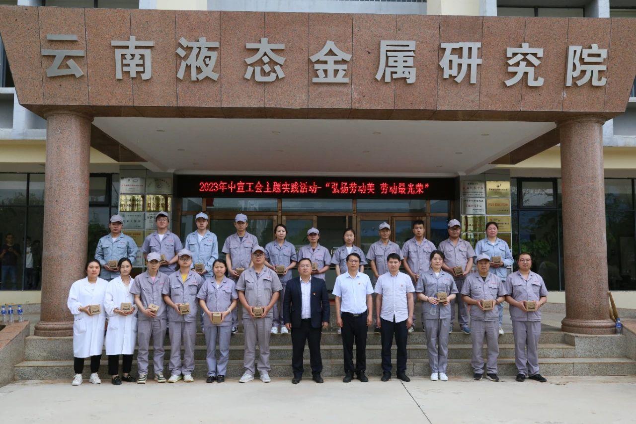 中宣液態(tài)金屬：“四個聚焦”提高新的社會階層人士統(tǒng)戰(zhàn)工作實踐創(chuàng)新基地建設(shè)質(zhì)效