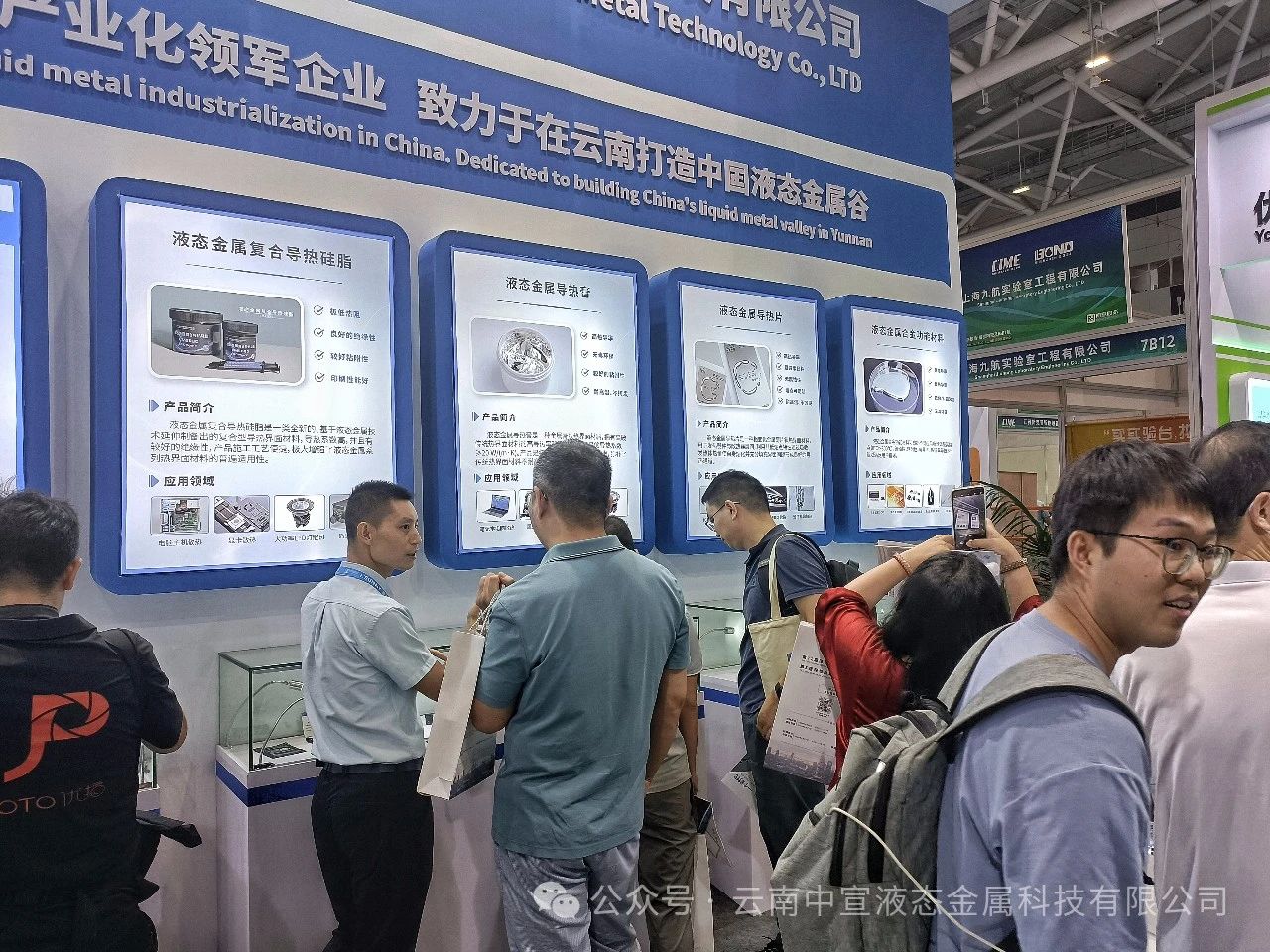 聚焦新材料，引領散熱革新——中宣公司參展國際導熱散熱展覽會