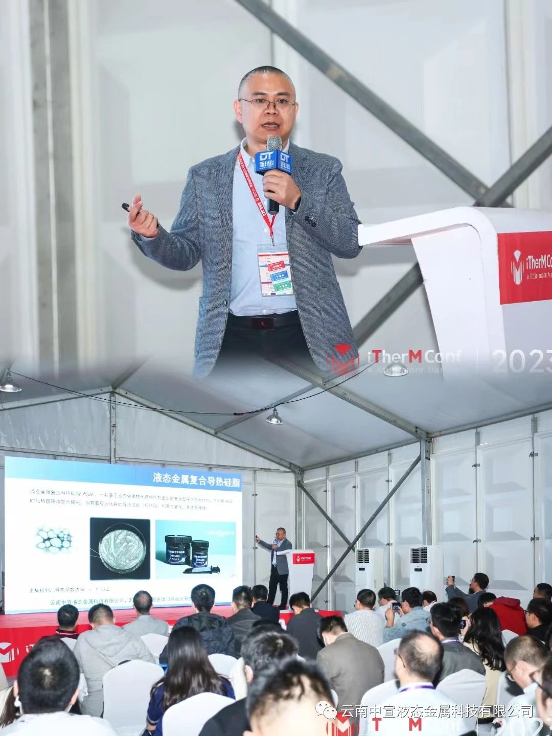 把握前沿動態、洞見發展趨勢——公司參加2023國際熱管理材料技術博覽會