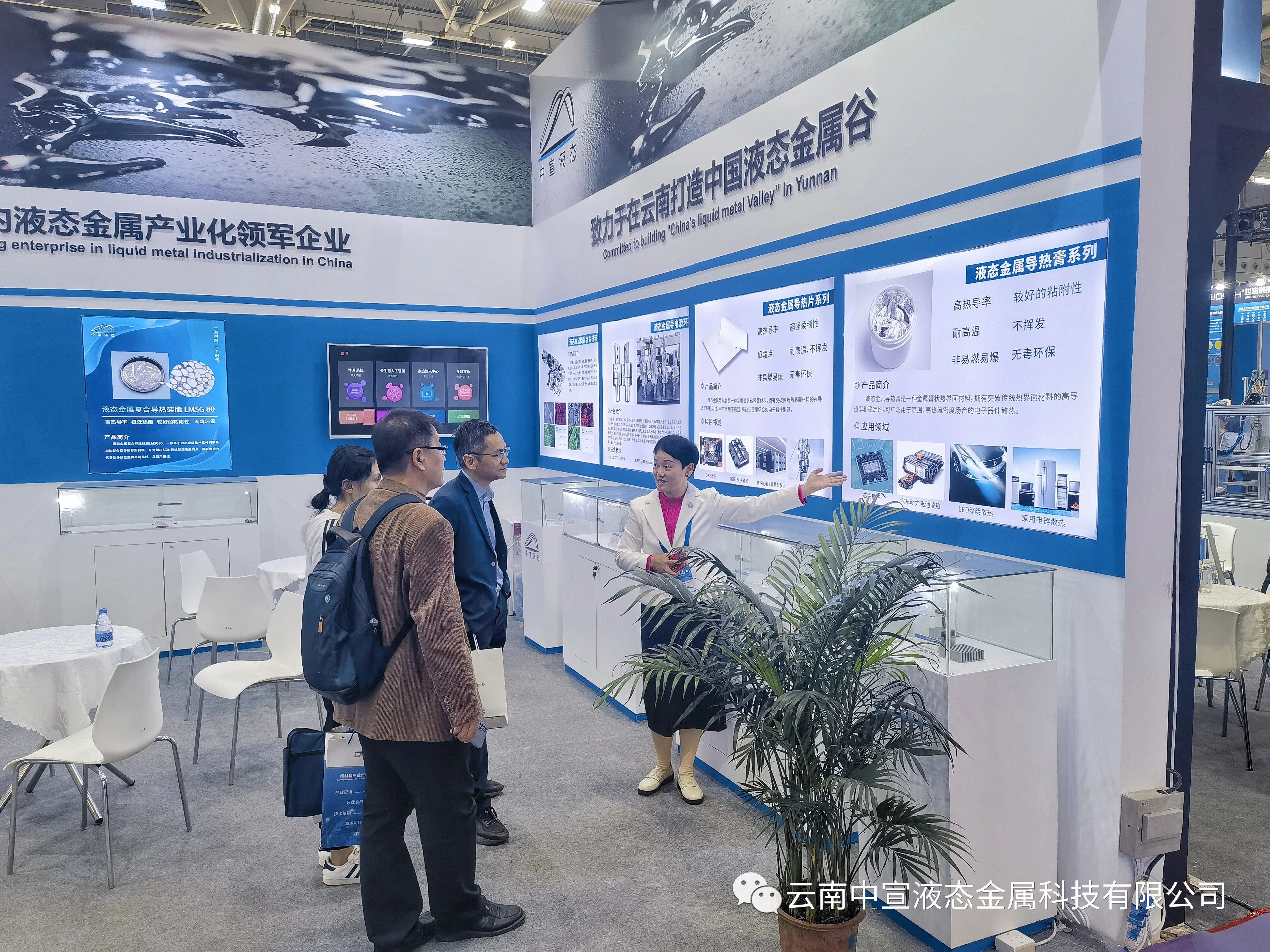 把握前沿動態、洞見發展趨勢——公司參加2023國際熱管理材料技術博覽會