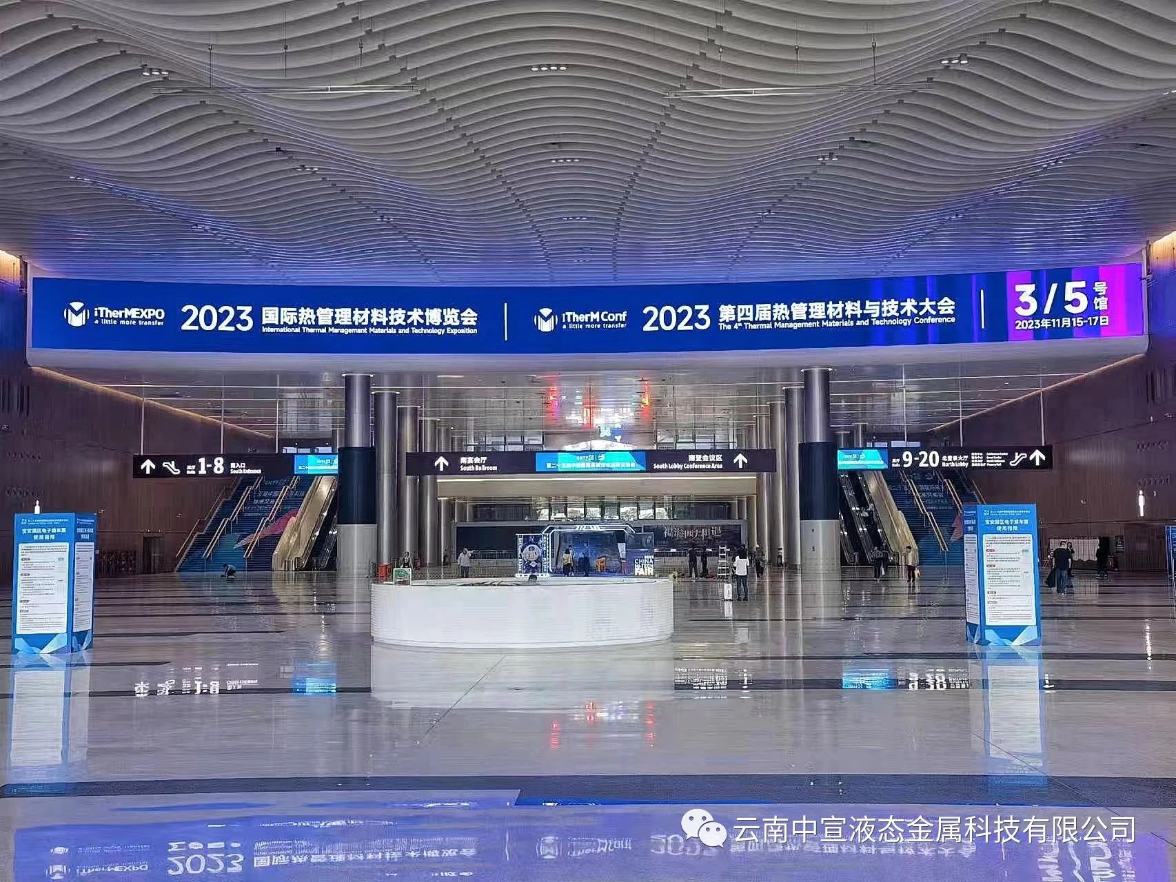 把握前沿動態、洞見發展趨勢——公司參加2023國際熱管理材料技術博覽會